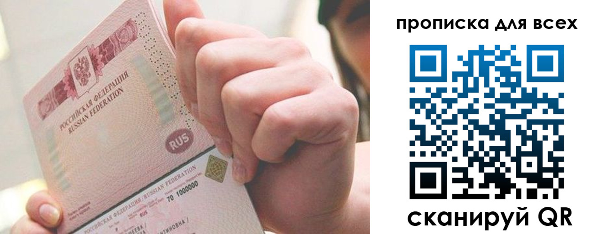 прописка в квартире в Ялуторовске