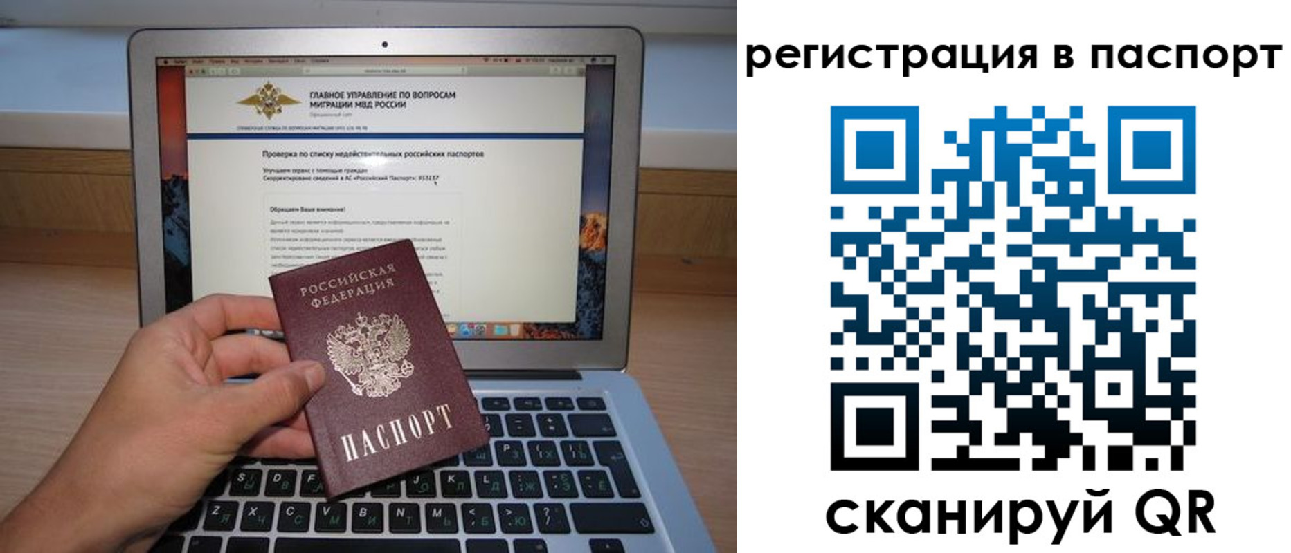 прописка паспорт в Ялуторовске