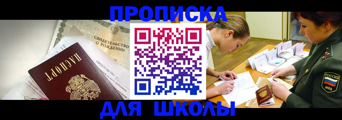 прописка для работы в Ялуторовске