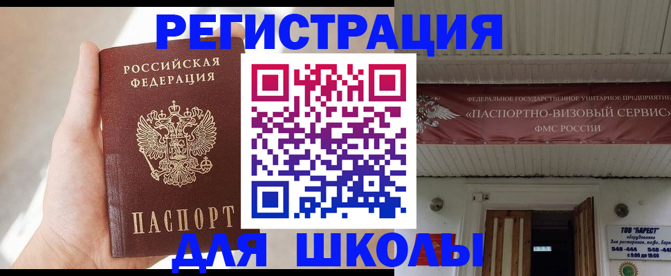 временная регистрация собственник в Ялуторовске