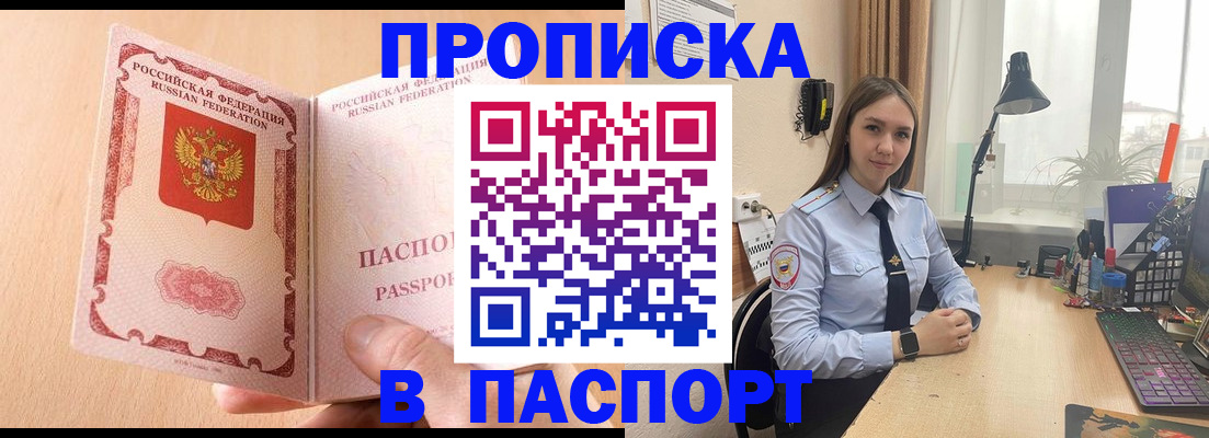 временная регистрация в Ялуторовске