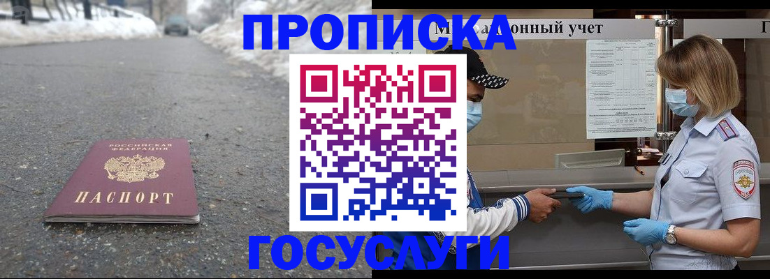 прописка гарантия в Ялуторовске